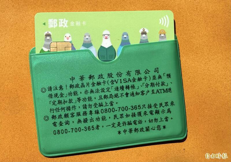 毛姓男子捡到邮局提款卡，卡套内还夹著写有密码的纸条，他狂提领18万400元后才被警方查获。此为邮局提款卡示意照。（记者陈凤丽摄）