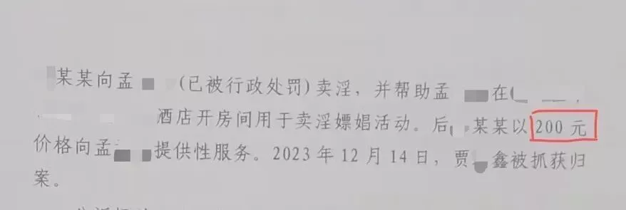 “13岁女孩200元卖淫案”疑云:家属称女孩系被引诱