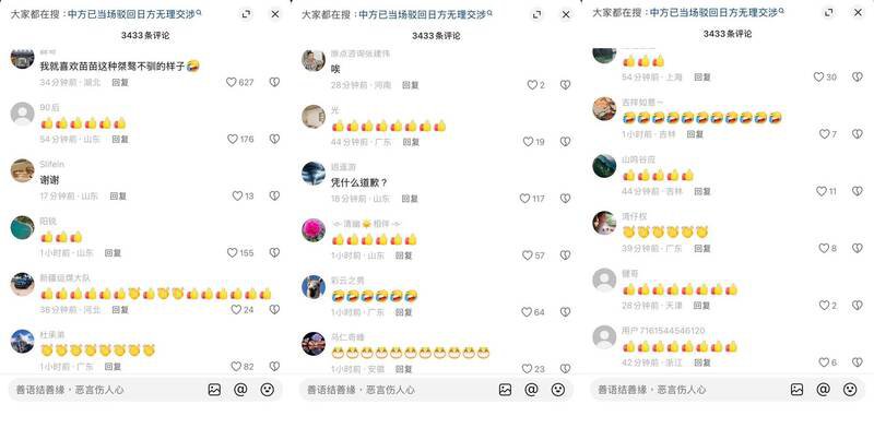 「李老师不是你老师」也发文指出，中国官媒发布「中方驳回日方无理交涉」的影片后，评论区被网友用各类阴阳怪气的表情符号洗版，有网友甚至留言讽刺「我就喜欢瞄瞄这种桀骜不驯的样子」。（图撷自X）