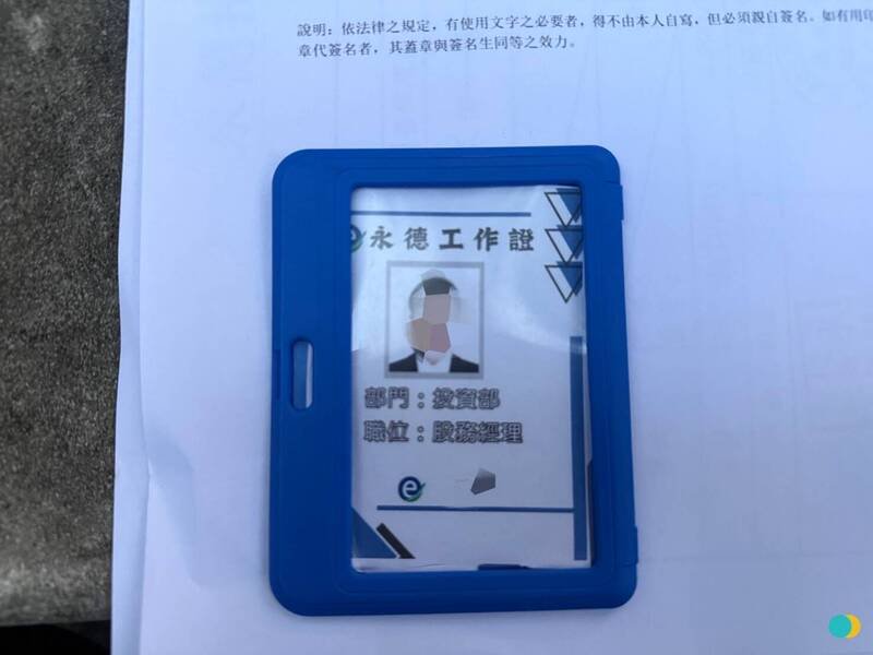 警方在江女身上搜出假证件。（记者徐圣伦翻摄）