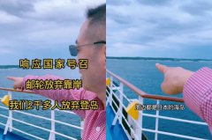 宫古岛不上了!中国邮轮突改行程 「不给日本送钱」变「折腾自己人」