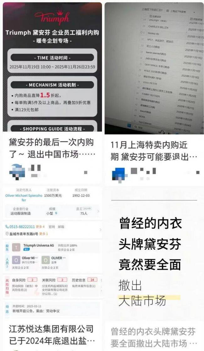 全面撤店撤柜！巨头传将退出中国市场