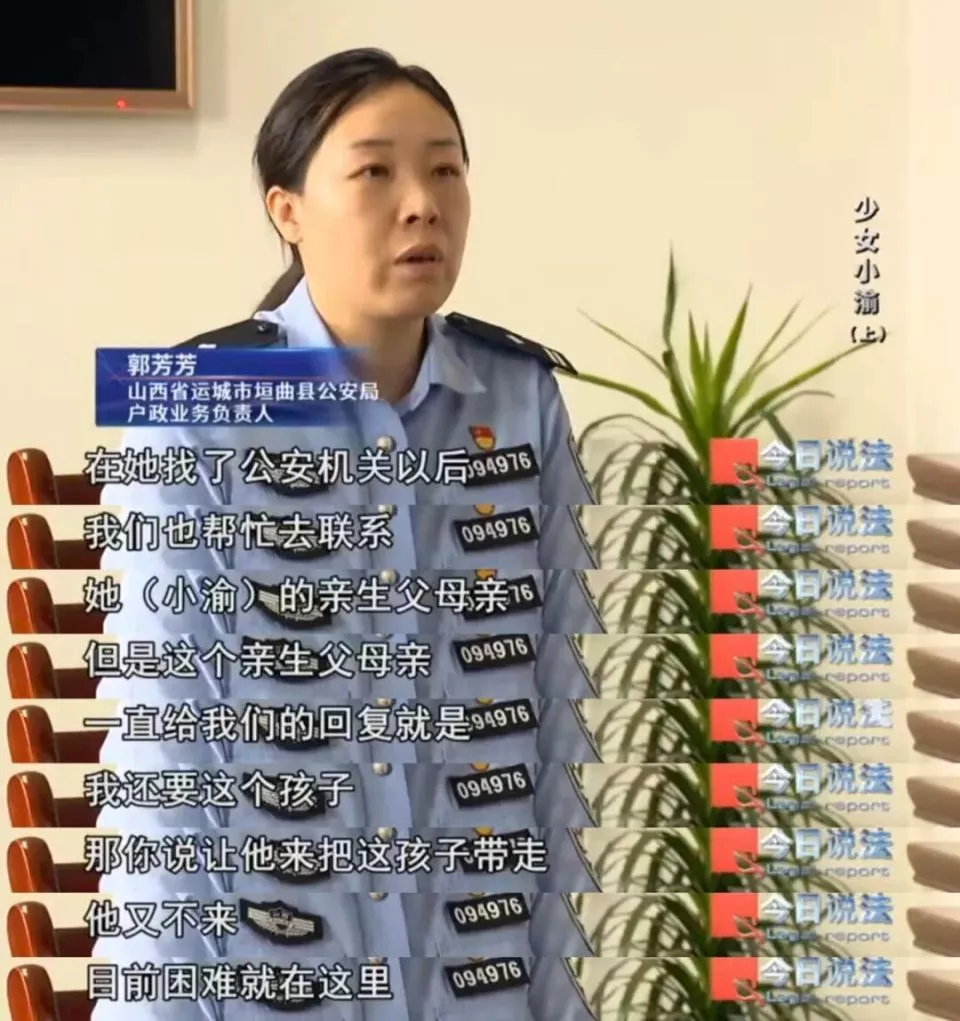 女孩被弃养给保姆,十多年难落户