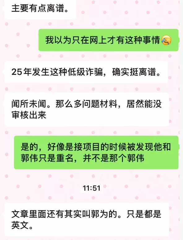 高中学历却冒充工科专家，骗走大学数百万资金