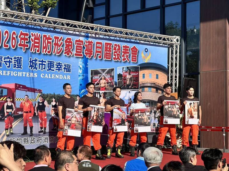 2026年新竹县消防形象宣导月历今天在远东百货竹北店发表。（新竹县消防局提供）