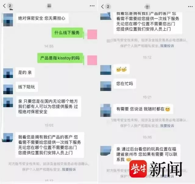 图源 网友发布的聊天记录