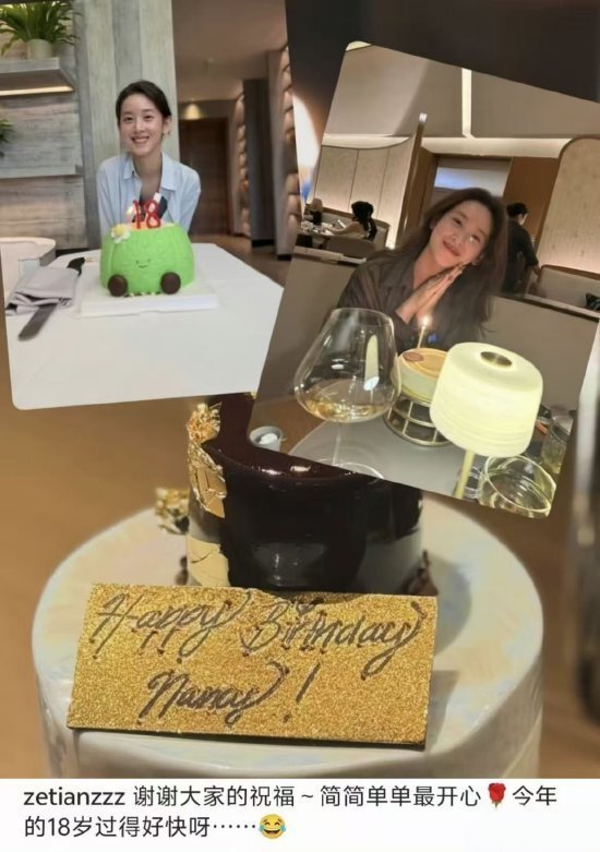 章泽天发文庆祝32岁生日 庆生照中未出现刘强东