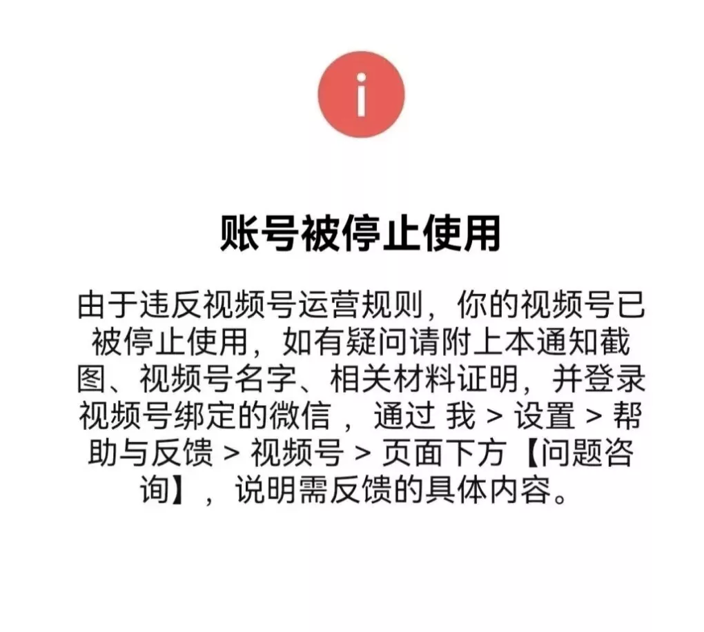 账号被封:昏招迭出,她亲手埋葬了最后的生机
