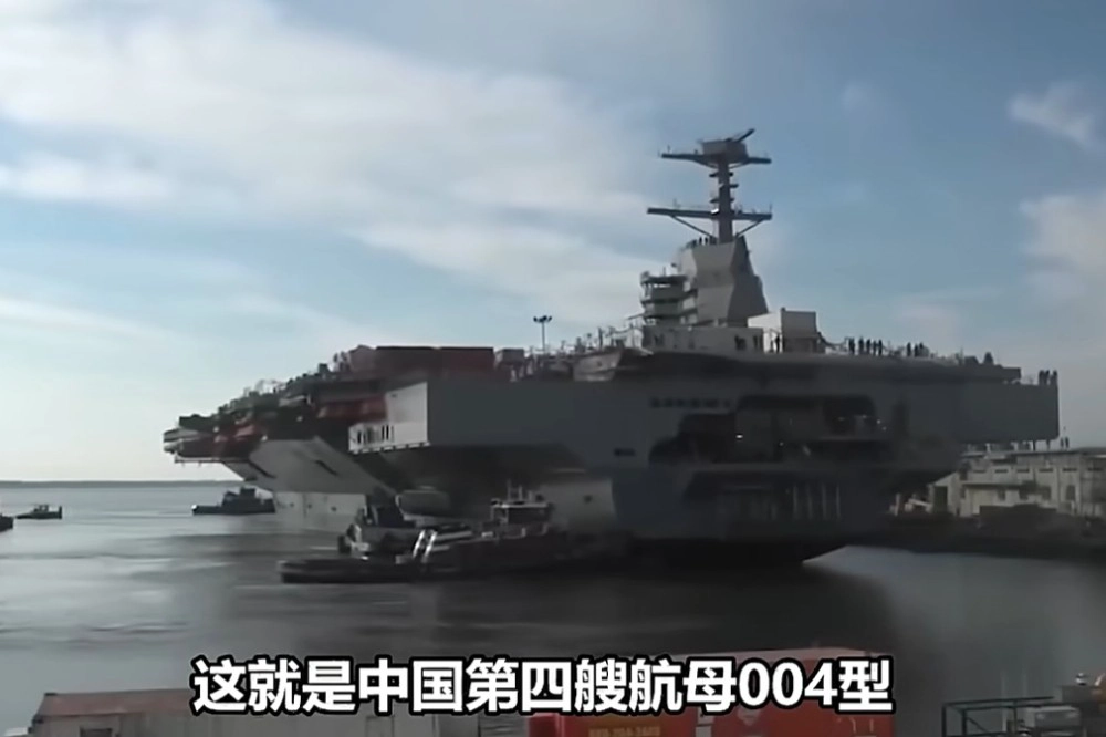 中國「004型」航空母艦結構與美國「福特級」核動力航艦反應爐艙室佈局高度相似,強烈暗示了這將是中國第一艘「核動力」航空母艦。(圖片擷取自Youtube)