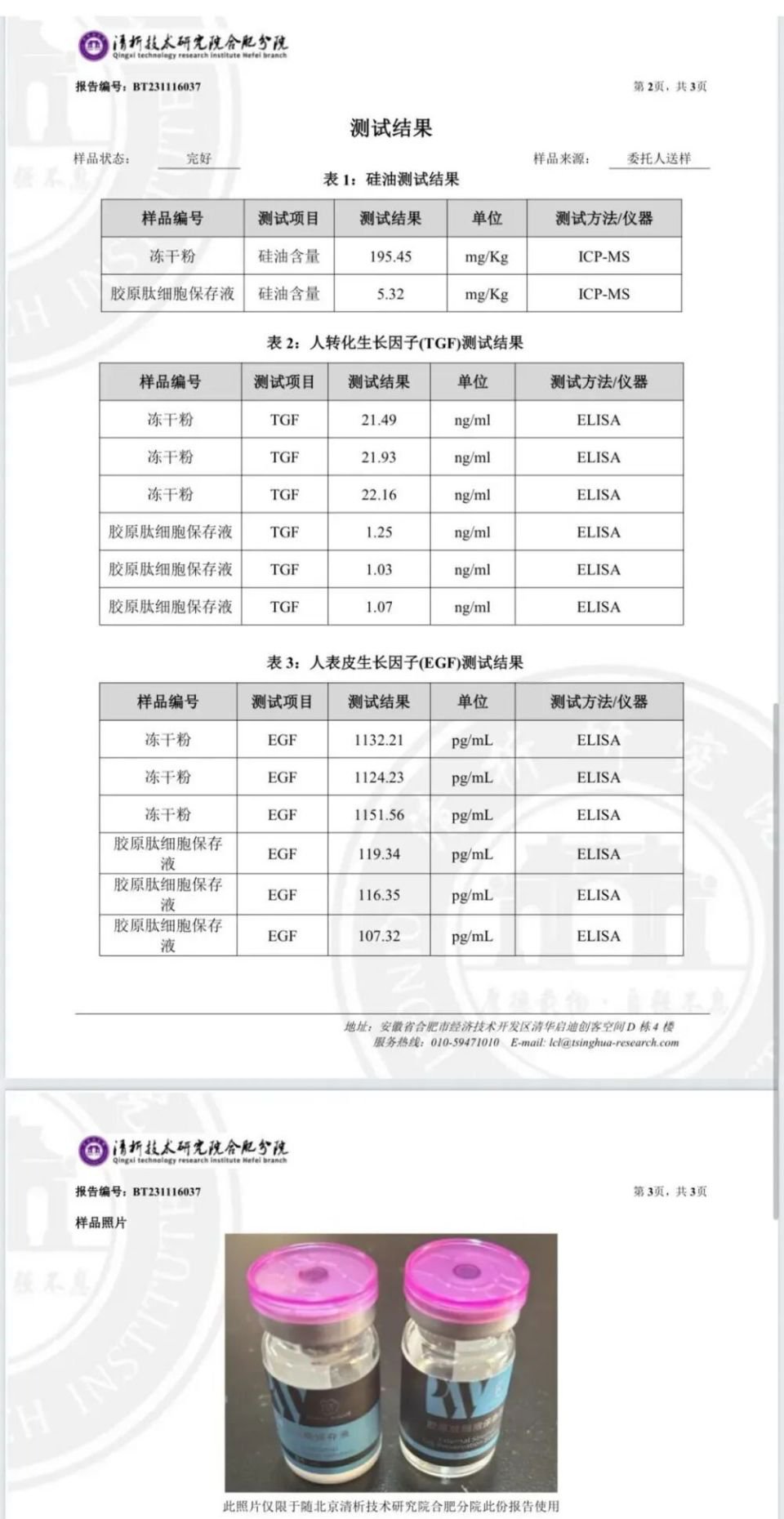 女子花22698元，换来面部轻伤二级、伤残十级