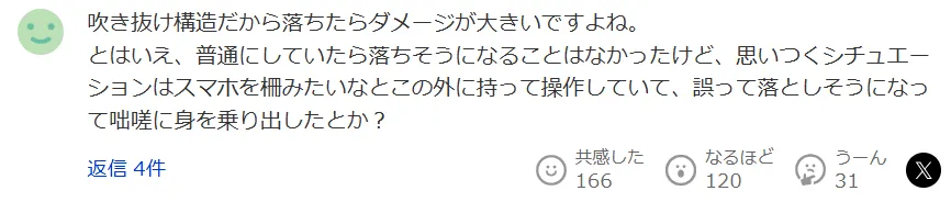 一名20多岁中国游客在日本关西机场坠亡 一名20多岁中国游客在日本关西机场坠亡
