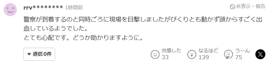 一名20多岁中国游客在日本关西机场坠亡 一名20多岁中国游客在日本关西机场坠亡