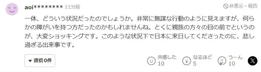 一名20多岁中国游客在日本关西机场坠亡 一名20多岁中国游客在日本关西机场坠亡