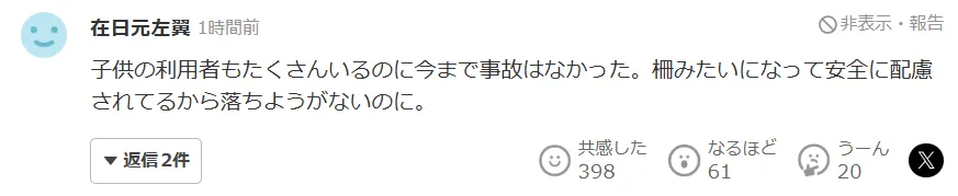 一名20多岁中国游客在日本关西机场坠亡 一名20多岁中国游客在日本关西机场坠亡