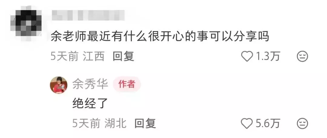 49岁余秀华为“绝经”写诗，网友笑晕在评论区