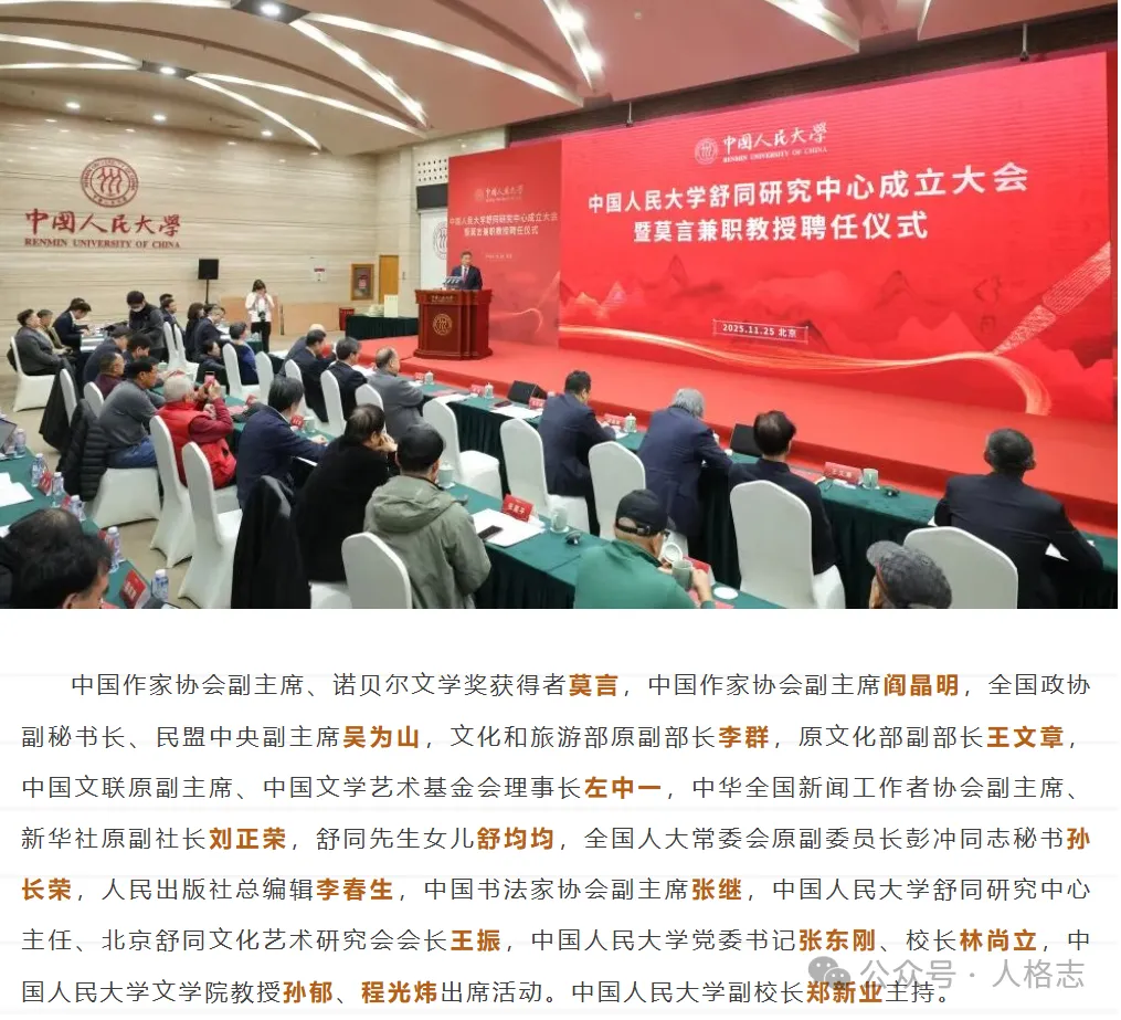 “莫言成为人大人”,对小丑打脸的最好宣言 “莫言成为人大人”,对小丑打脸的最好宣言