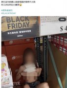 网黄闯好市多掀衣露胸「把自己卖掉」 前镇分局要查了