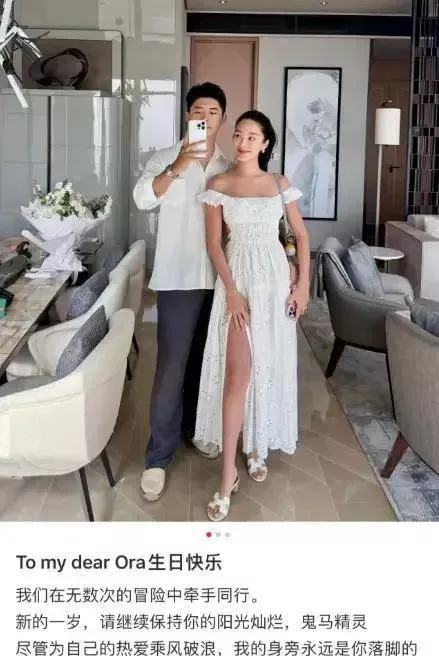 富三代老公为杨采钰庆生，真实姓名家族地位曝光