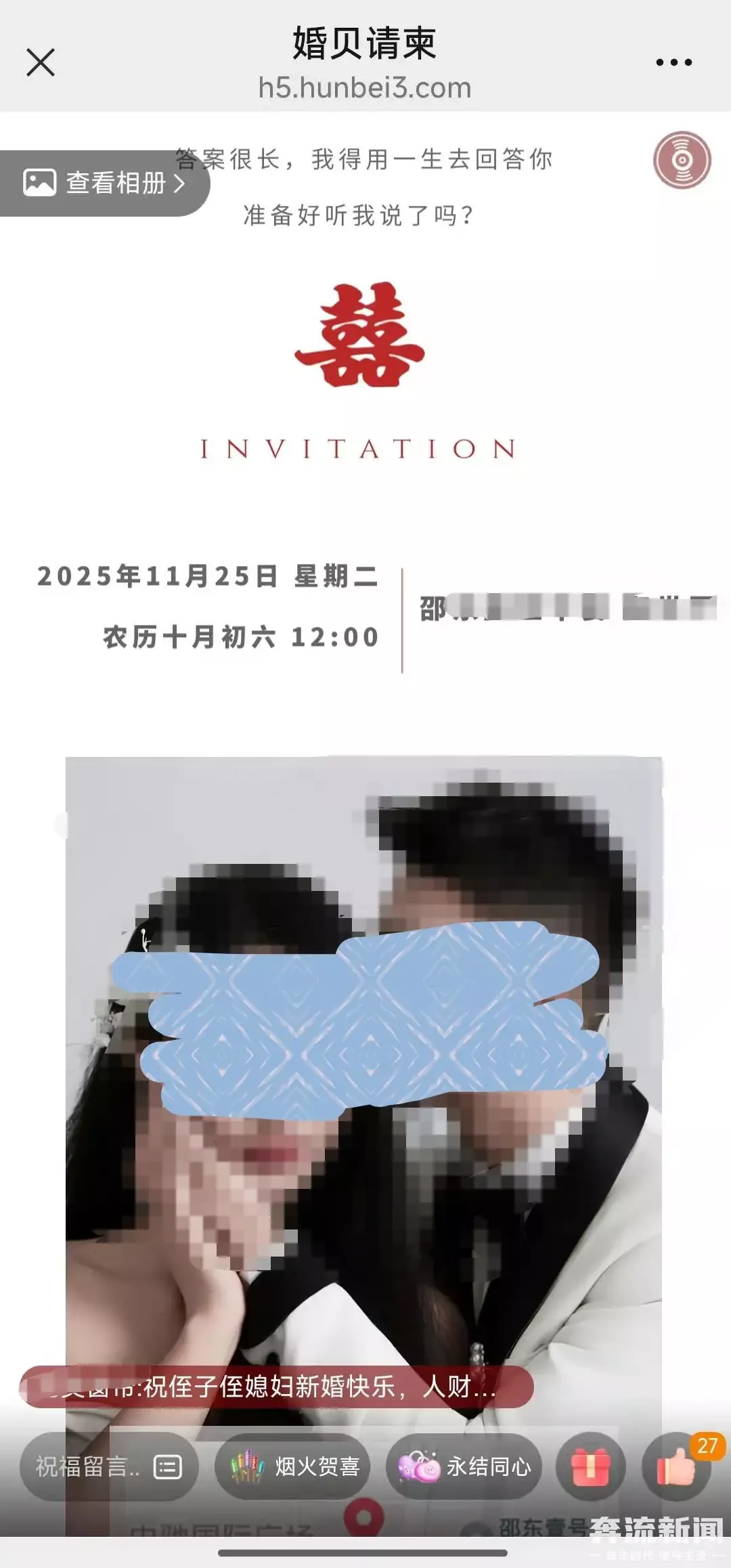 湖南恋人结婚前一天先后坠楼身亡 当地警方正在调查