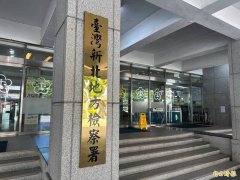 新北殡仪馆遗体冷藏室集体收贿 25公务员收1735万起诉