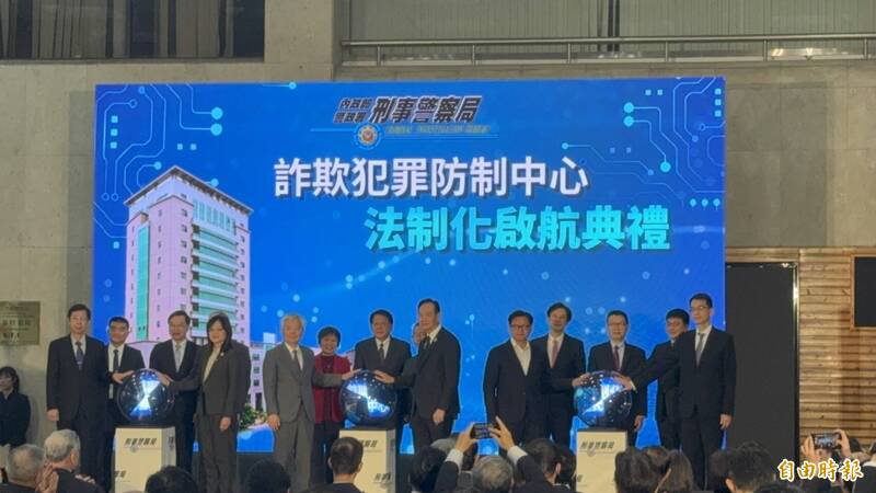 内政部警政署刑事警察局于今（28）日举行「诈欺犯罪防制中心法制化启航典礼」。（记者郑景议摄）