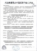 桃园国二生坠楼网传「被同学推的」 警调监视器曝真相