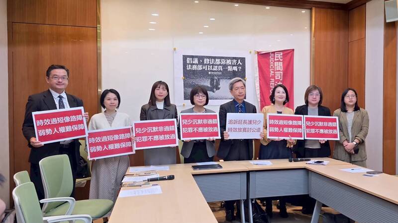 民间犯罪被害人权益保障联盟等民间团体今偕同多位民进党立委共同举行记者会。（民间司法改革基金会提供）