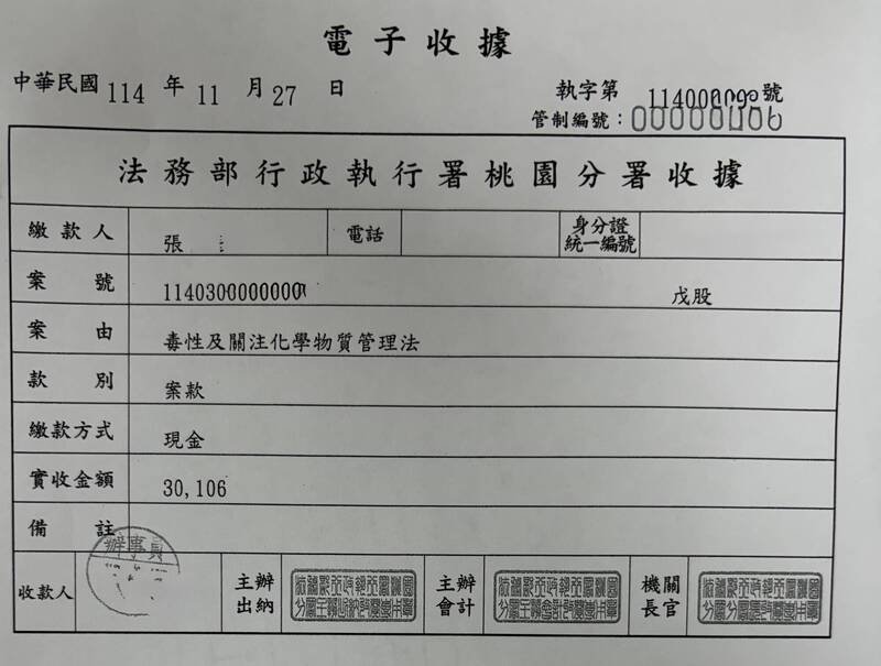 桃园市张姓男子驾车载运笑气被查获，经环保局开罚拒不缴纳被移送行政执行署桃园分署强制执行并扣押存款，张男获悉后立即出面缴清。（桃园分署提供）