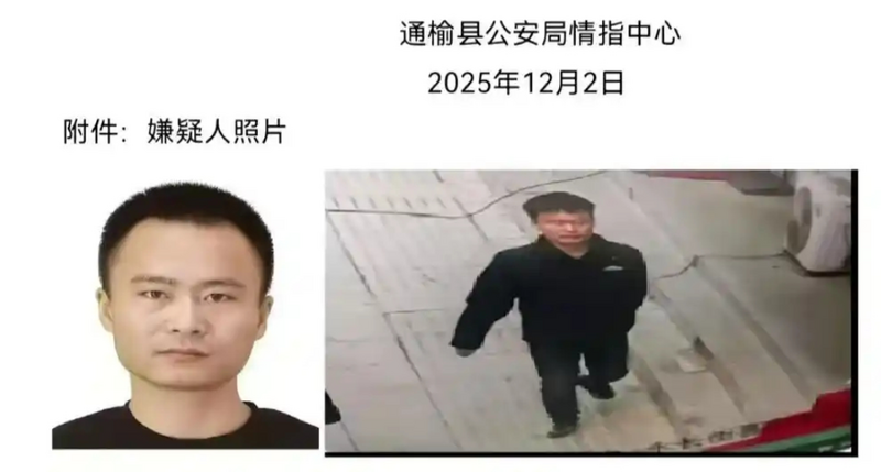 中国吉林省松原市长岭县姚姓男子遭到通缉，网路疯传他随机砍人酿9死。（图撷自微博）