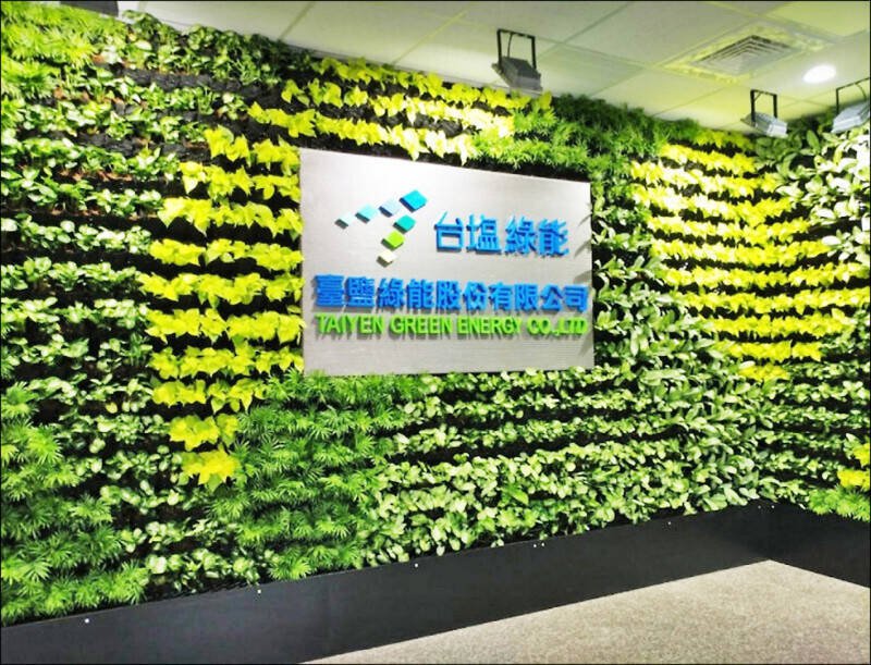 台盐绿能弊案开庭，检辩围绕台盐不做土地开发攻防；检质疑苏坤煌持股图利，辩称商业模式只管土地照样获利。（资料照，撷取自官网）