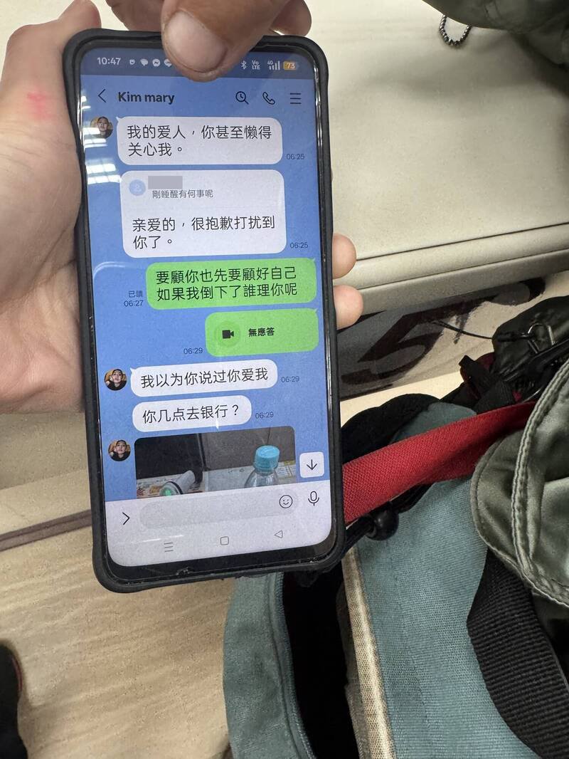 诈骗集团用话术骗陈。（记者王冠仁翻摄）