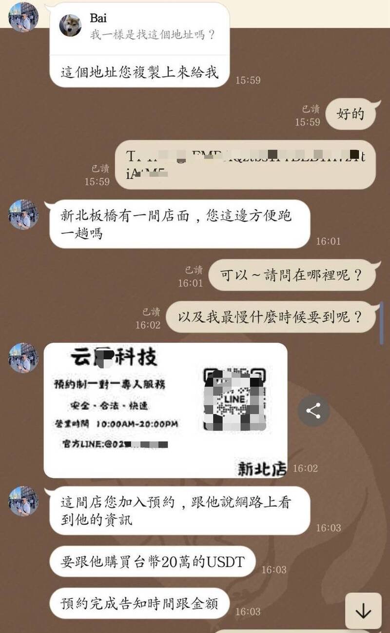 被害人被诱骗至虚币实体店投资。（记者徐圣伦翻摄）