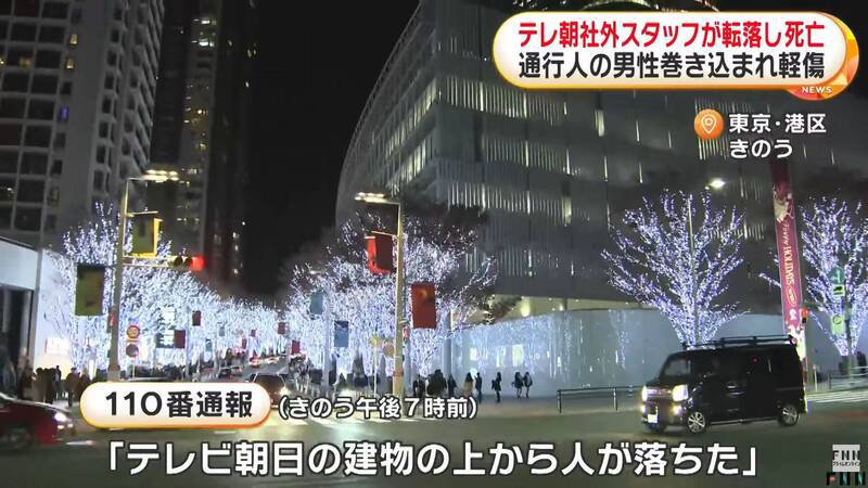 日本东京都昨（10）日晚间发生一起坠楼案，1名男子自朝日电视台总部大楼高处坠落后当场身亡，落地时碰巧砸伤1名路人，导致对方受伤送医。（图撷取自「FNNプライムオンライン」YouTube）