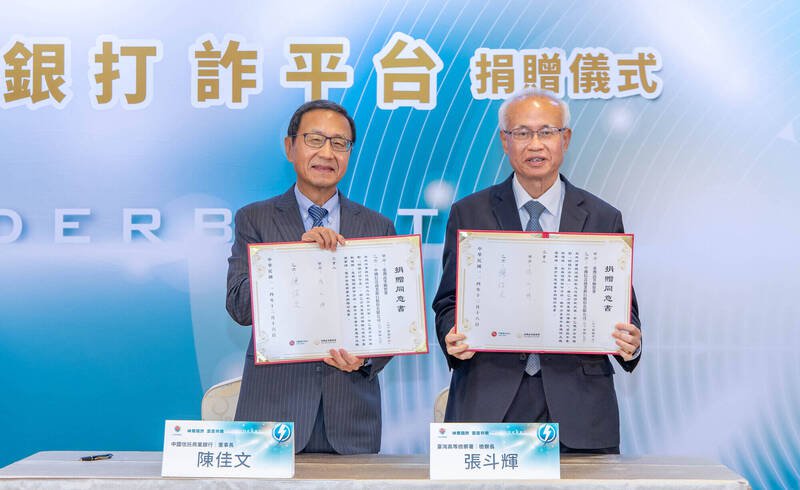 高检署检察长张斗辉（图右）与中信银行董事长陈佳文（左）签署「检银打诈平台」捐赠协议。（高检署提供）