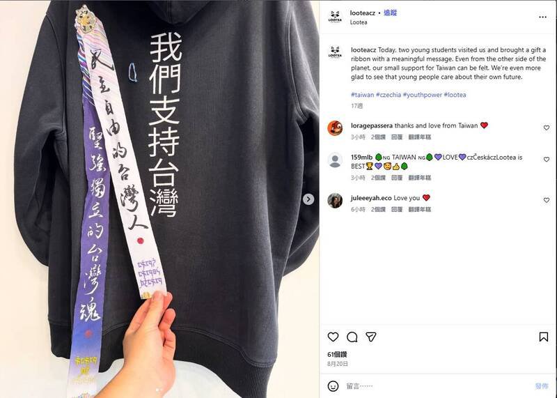 挺台湾的捷克手摇饮店Lootea老板在IG贴出2名年轻学生送给他的礼物，「一条系著精美丝带的礼物，上面写著意义非凡的寄语」。（撷取自looteacz IG）
