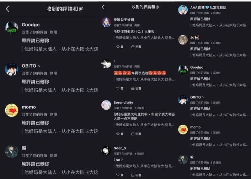 只要有中国网友提到张文疑似有中国背景，就会被立刻删文。（图取自社群平台「Threads」，本报合成）