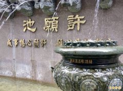 又有偷儿在日月潭文武庙「舒淇许愿池」栽了 判刑2个月