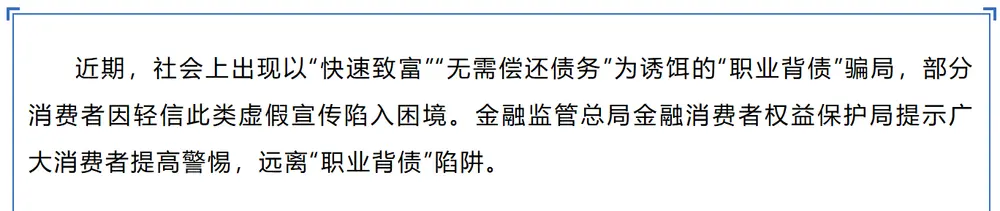 （图片来源：国家金融总局微信公众号）