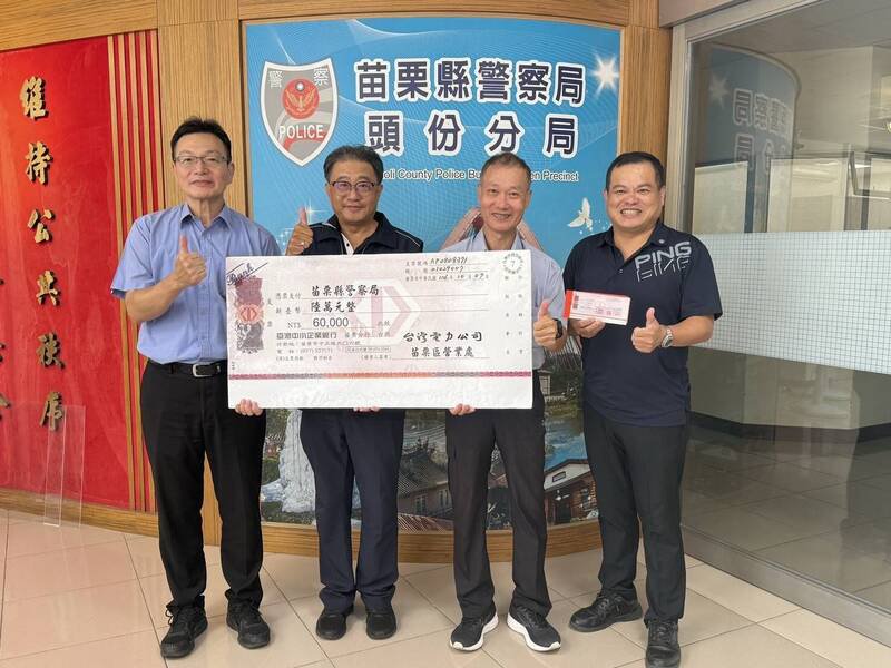 铜价涨、电缆窃案增加，头份警破获窃案，台电颁奖金。（警方提供）