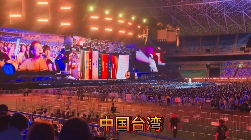 中国歌手周深18日福州演唱会，有观众在互动时自称来自「中国台湾」。（图撷自微博）