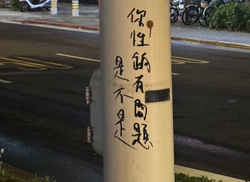 林男涂鸦不明字眼。（记者郑景议翻摄）