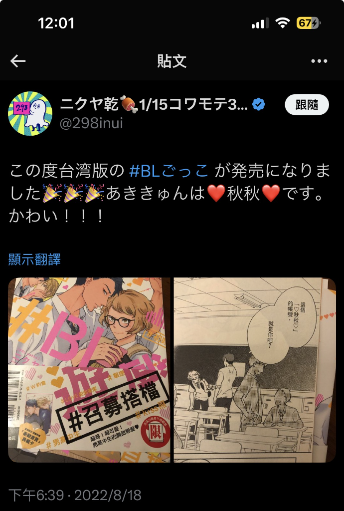 然而有网友爬到3年前的贴文，作者明明会写台湾版。（图取自社群平台「Plurk」）