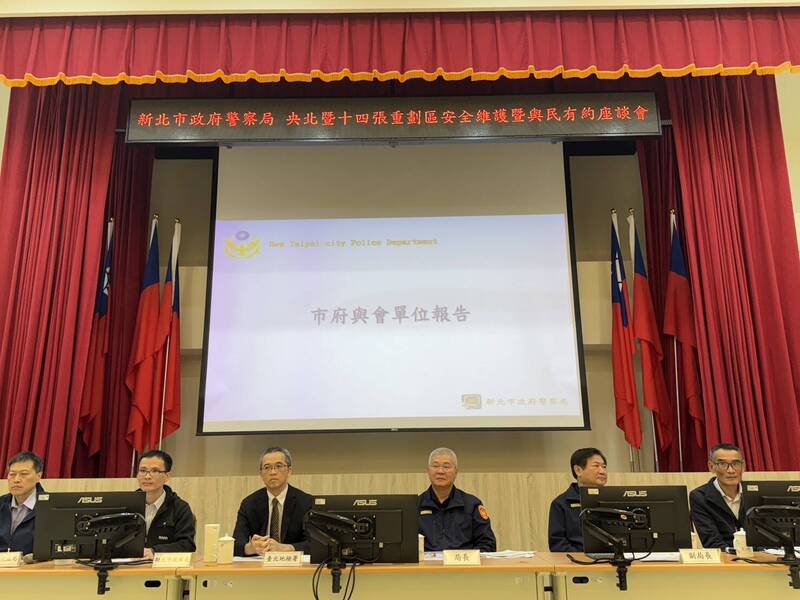 新北市警察局、北检今天共同召开新店「央北暨十四张重划区安全维护暨与民有约座谈会」，民代、里长、建商等踊跃出席。（记者吴仁捷翻摄）