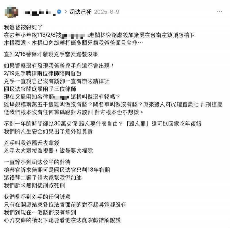 死者女儿去年6月曾在社群po文，认为法院轻判13年不公平。（翻摄自Threads）