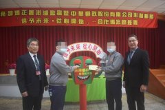 神秘高墙未来信件计划 澎湖监狱携手澎湖邮局推动