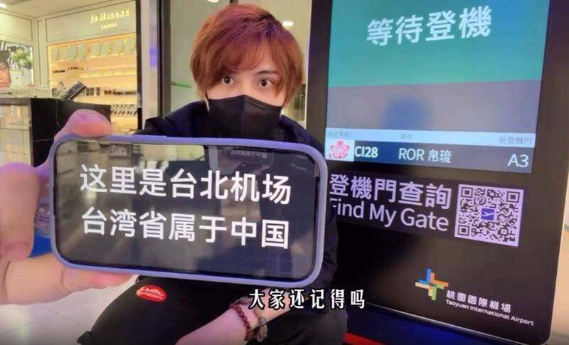 日籍牛郎Aira，12日透过转机方式短暂来台，却拍摄「台湾属于中国」的挑衅影片。（图撷取自「艾拉很艾拉」中国bilibili）

