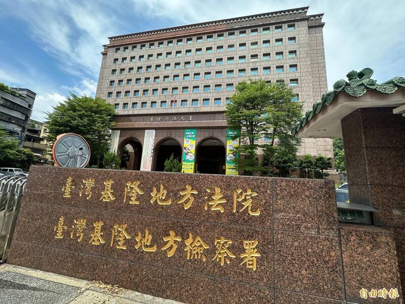 基隆地院近日审结，认定苏男触犯逃漏税捐罪，判处刑3月徒刑、罚3万，得易科罚金。（记者吴升儒摄）