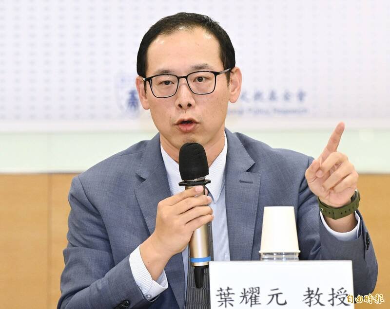 美国圣汤玛斯大学国际研究讲座教授叶耀元。（资料照）