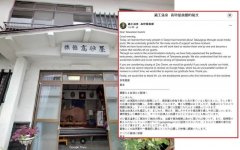 日旅馆遭奥客留负评! 台网灌爆5星评价送暖 业者惊喜回应了
