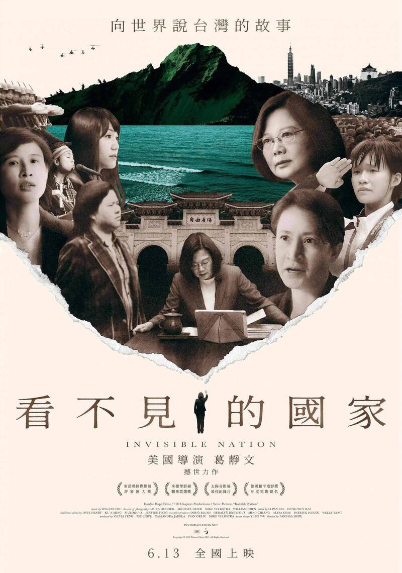 美籍导演葛静文执导《看不见的国家》在阿根廷首映，观众表示，影片以乌俄战争为对照，使台湾议题更具现实感。（海鹏提供）